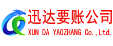 沙县讨债公司